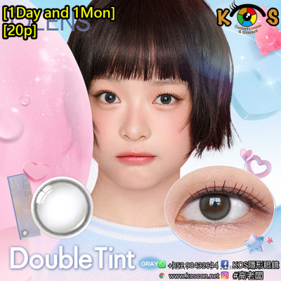 [1Day and 1Month]Olens Double Tint Gray 더블틴트 그레이